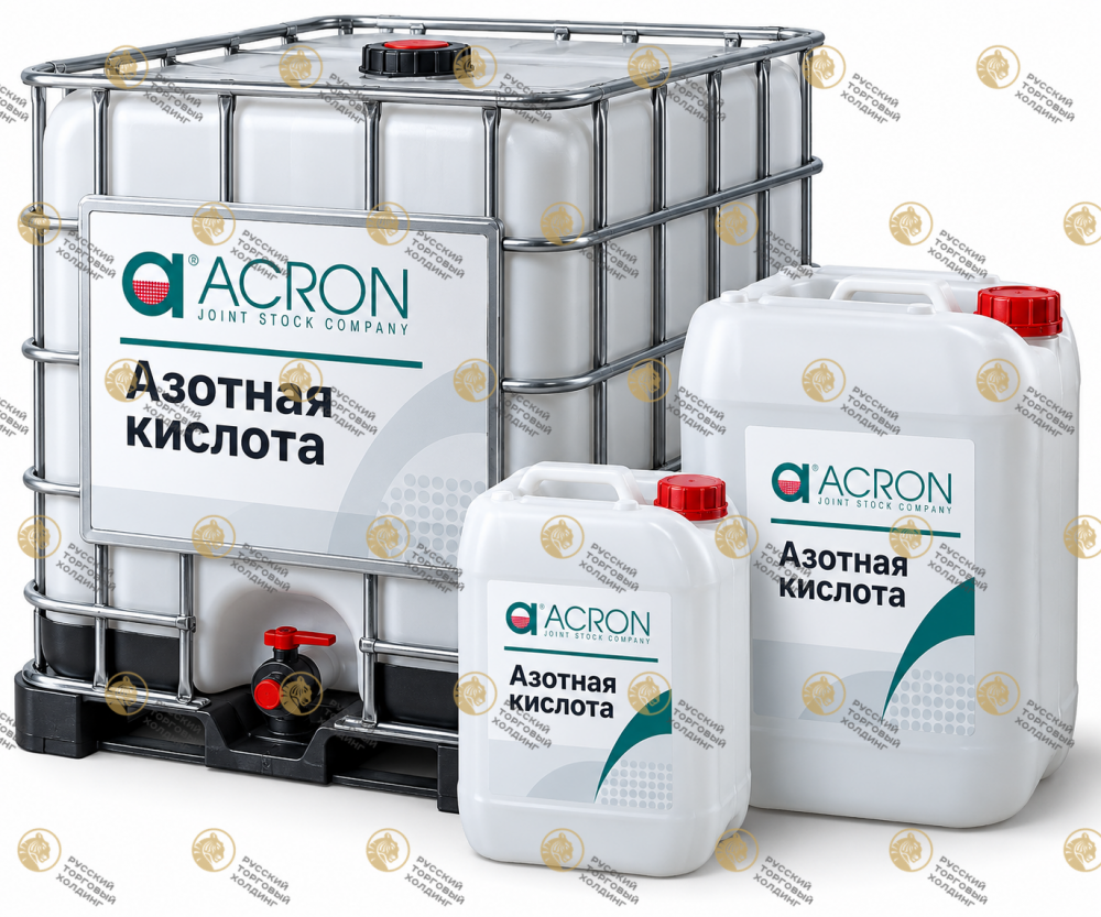 Азотная кислота неконцентрированная, высший сорт (от 57%), Акрон в России