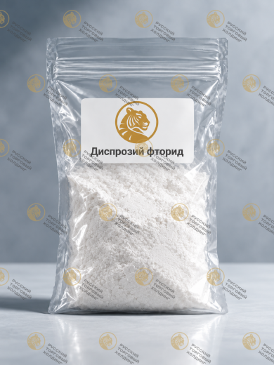 Фторид диспрозия (DyF3) в России